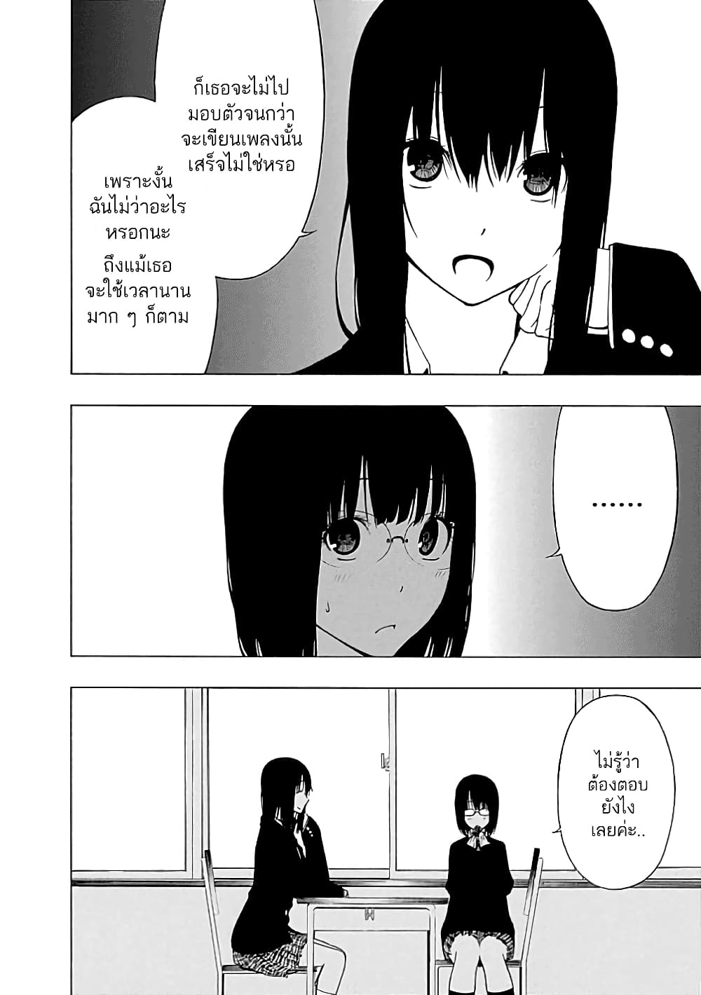 Toumei Ningen no Hone page 4