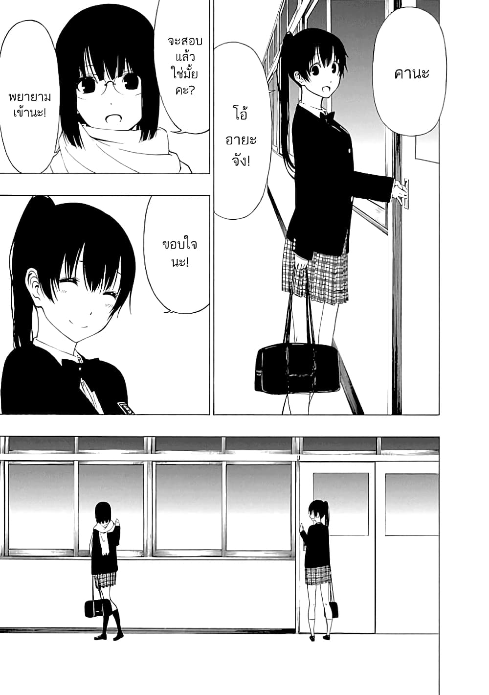 Toumei Ningen no Hone page 7
