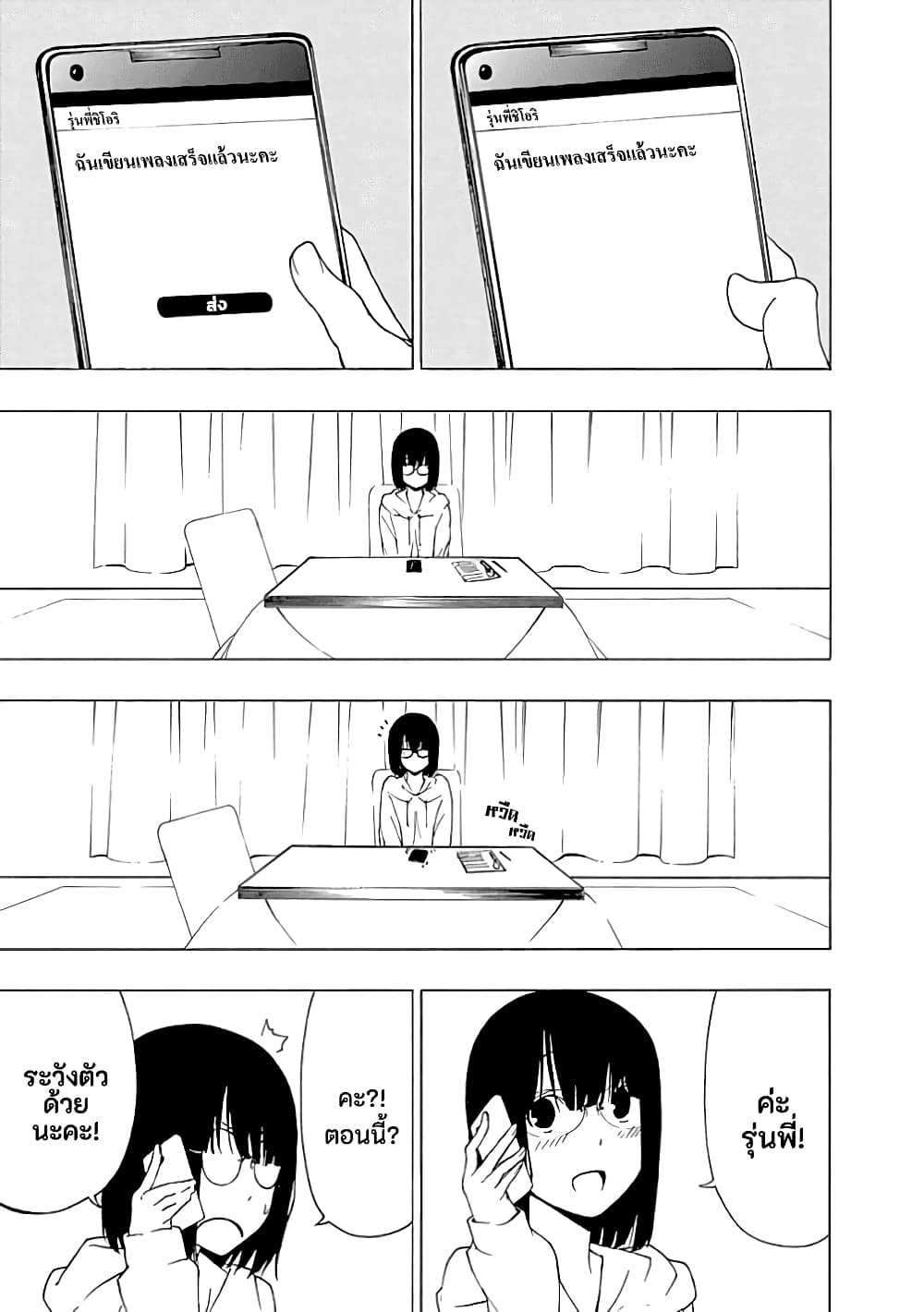 Toumei Ningen no Hone page 5