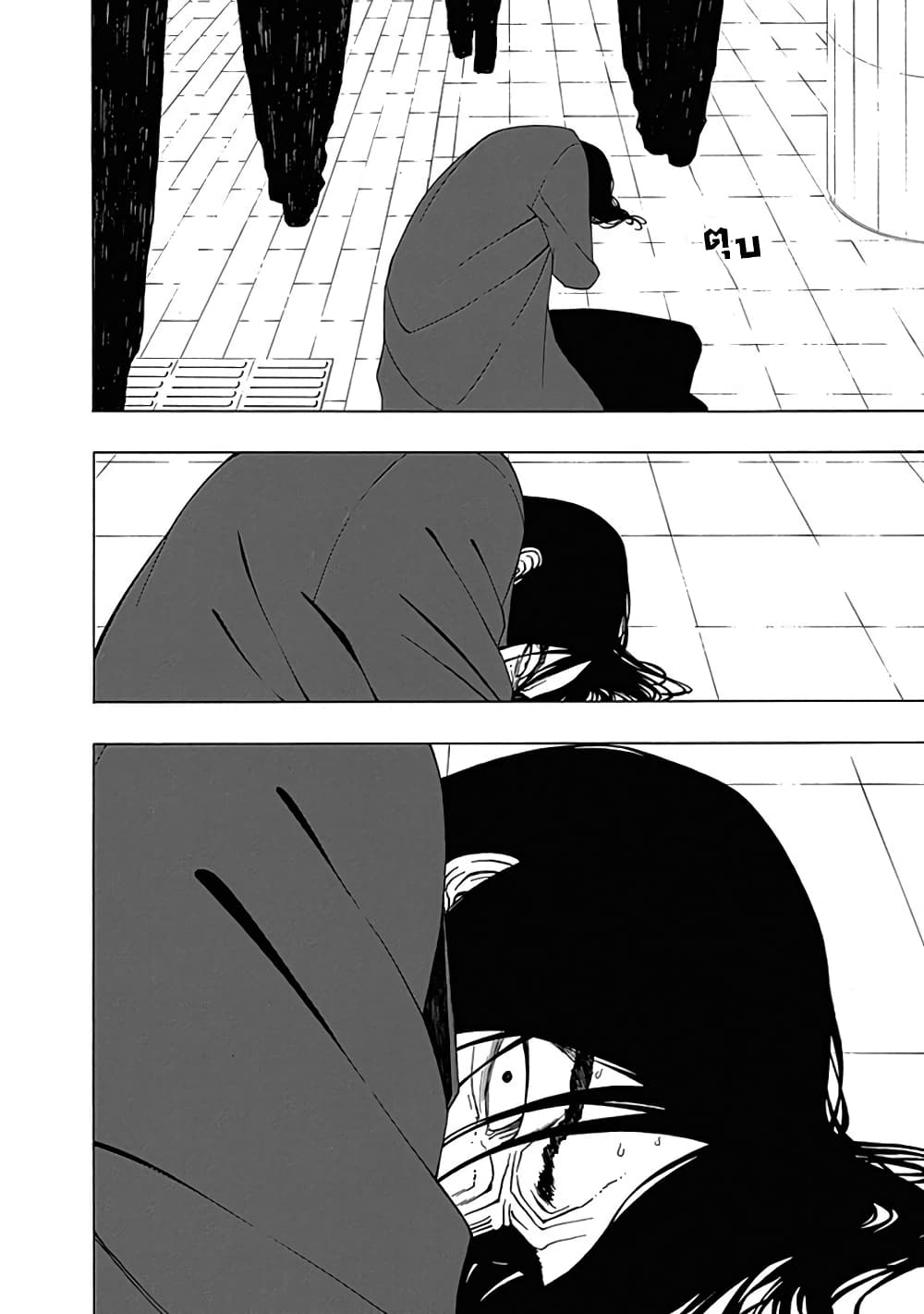 Toumei Ningen no Hone page 4