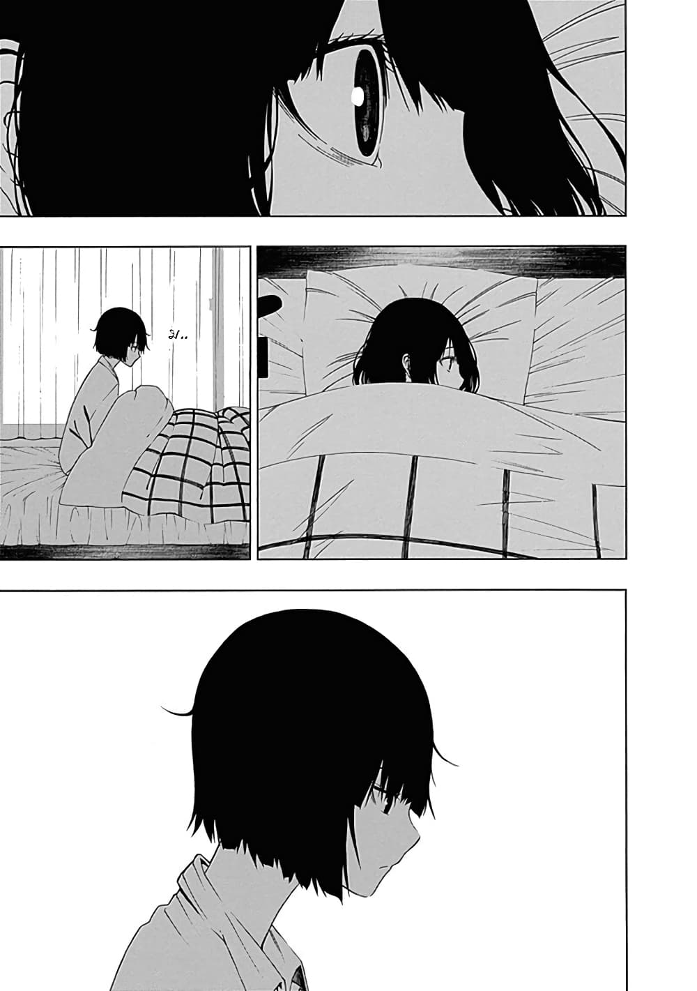 Toumei Ningen no Hone page 5