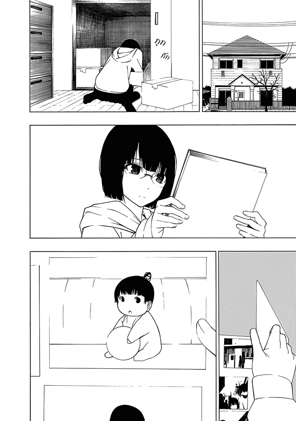 Toumei Ningen no Hone page 10