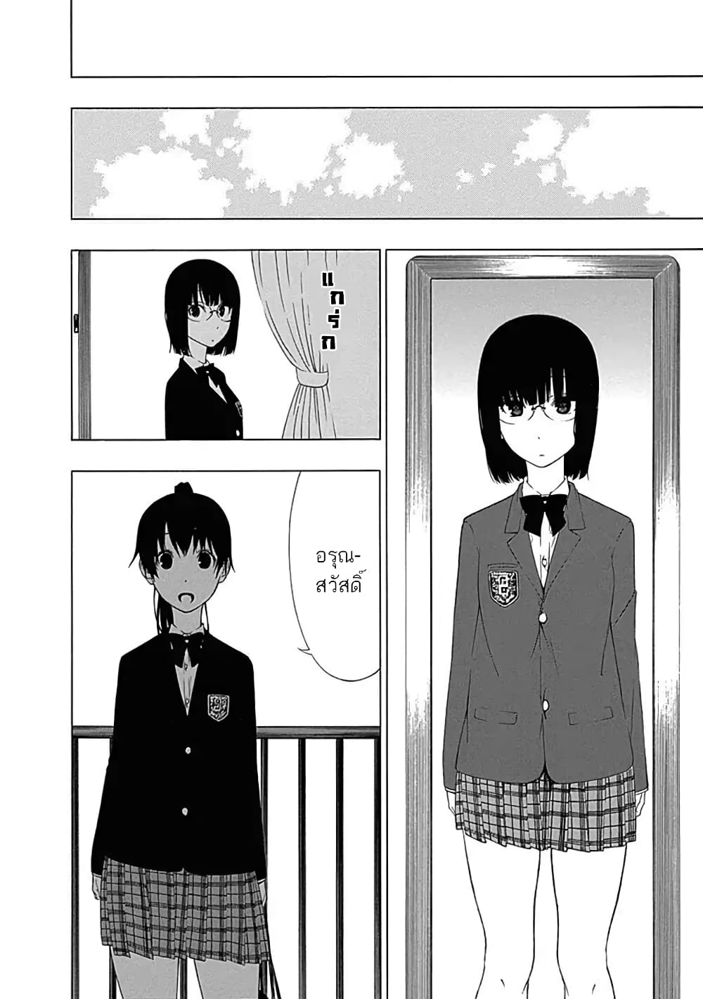 Toumei Ningen no Hone page 4