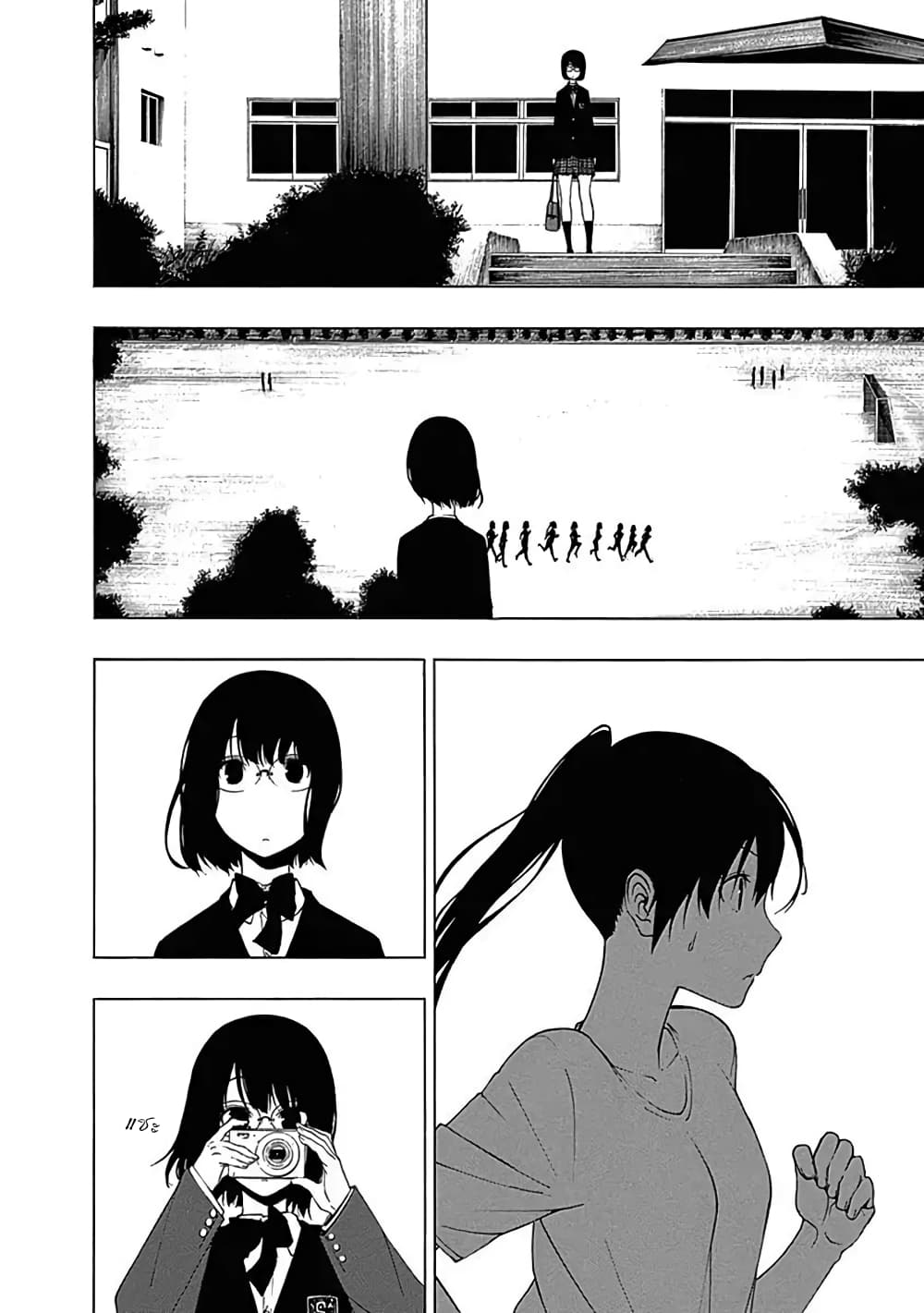 Toumei Ningen no Hone page 8
