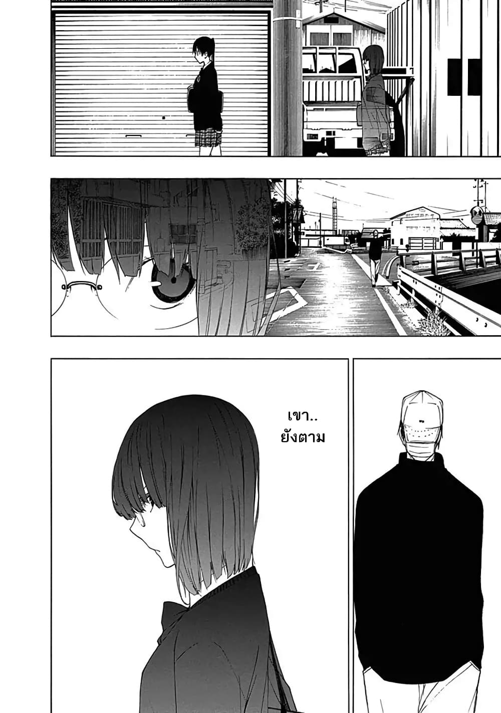 Toumei Ningen no Hone page 6