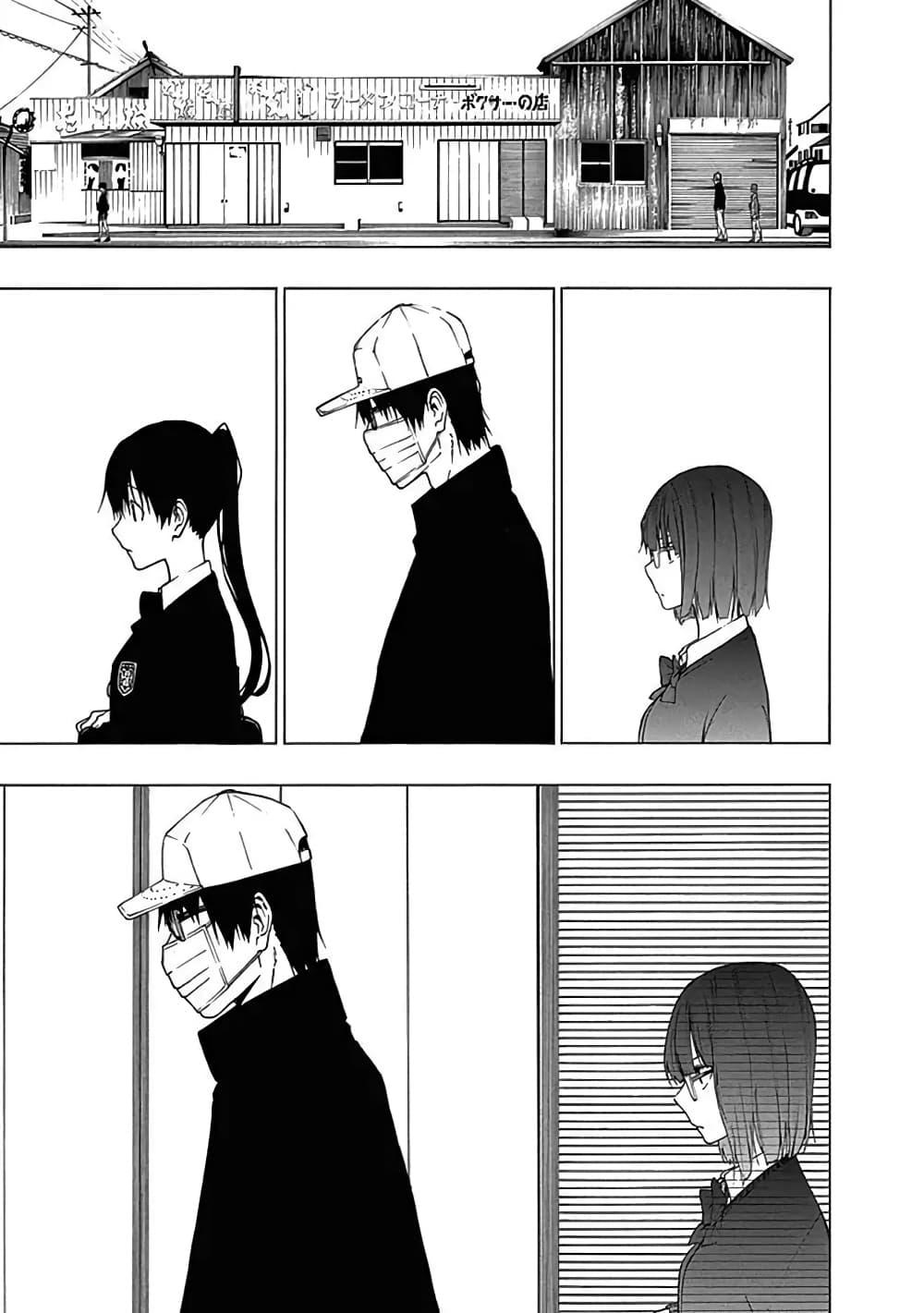 Toumei Ningen no Hone page 7