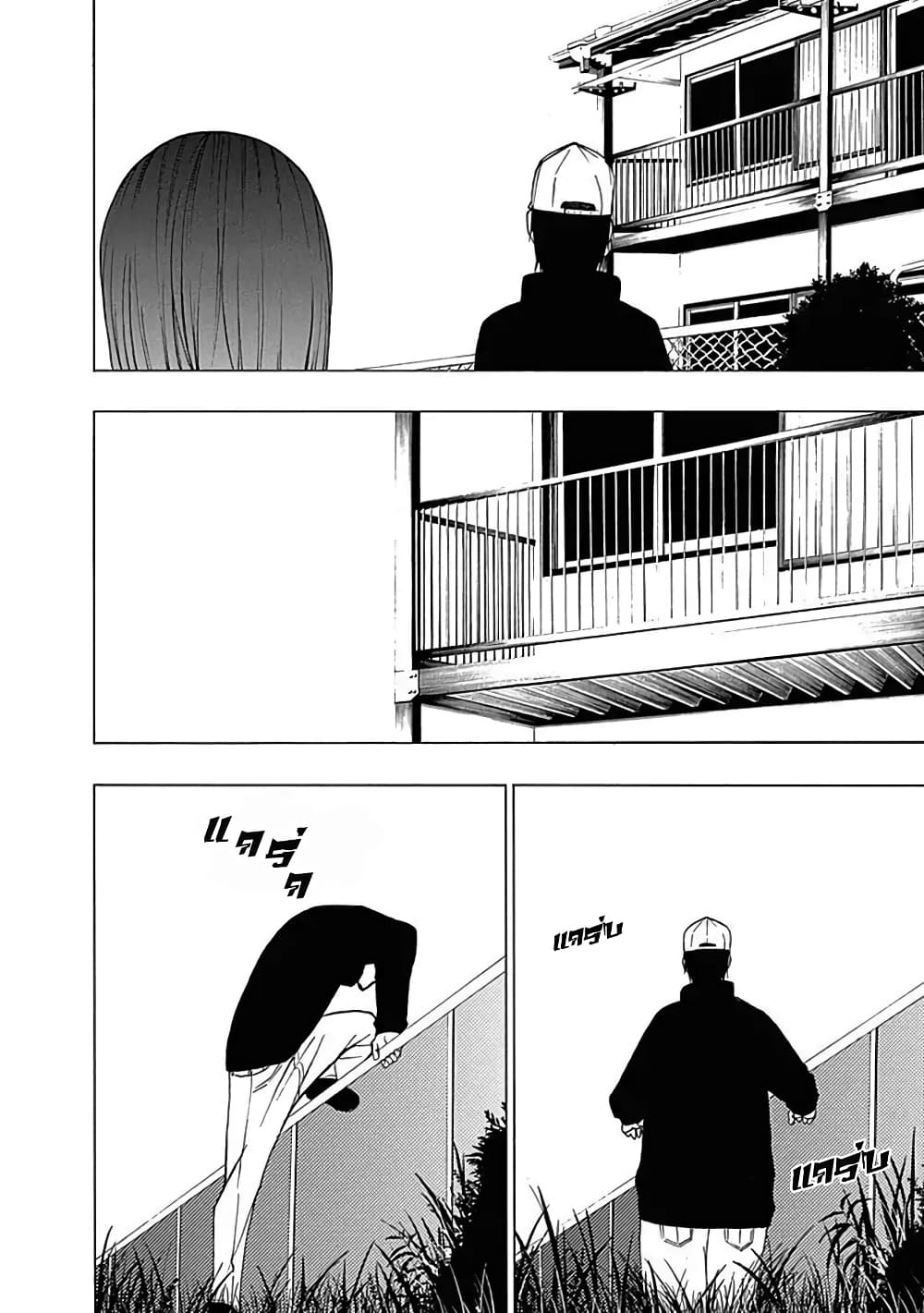 Toumei Ningen no Hone page 10