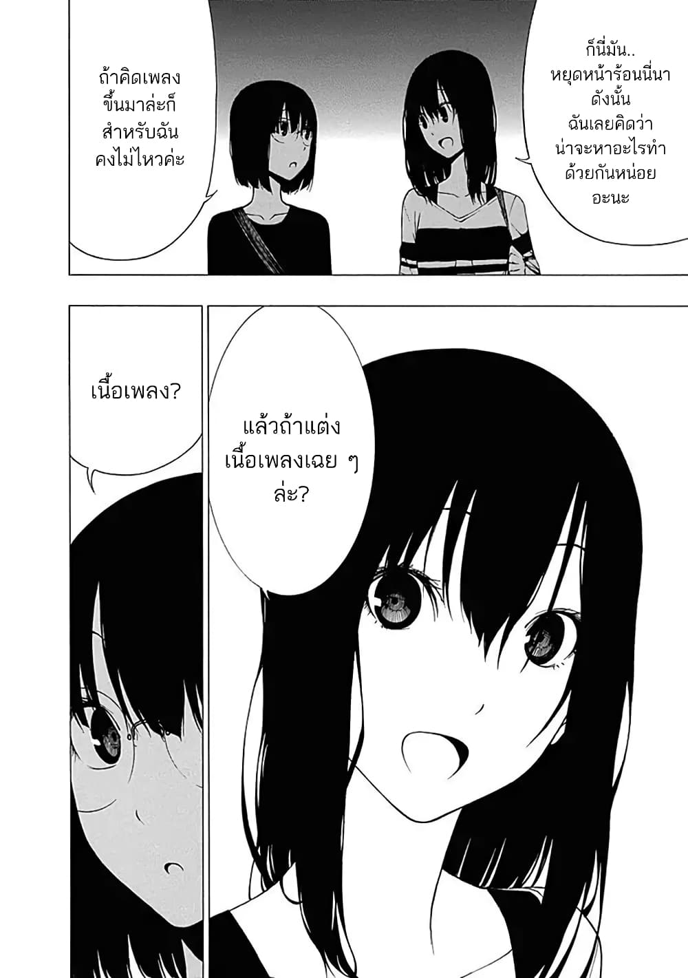 Toumei Ningen no Hone page 6