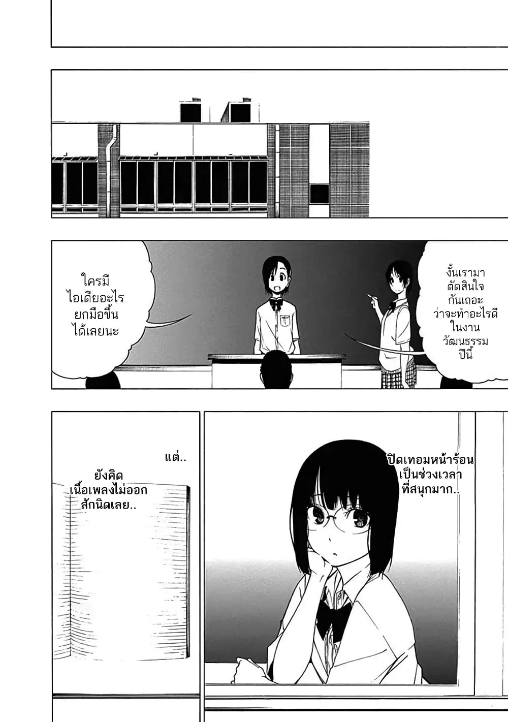 Toumei Ningen no Hone page 10