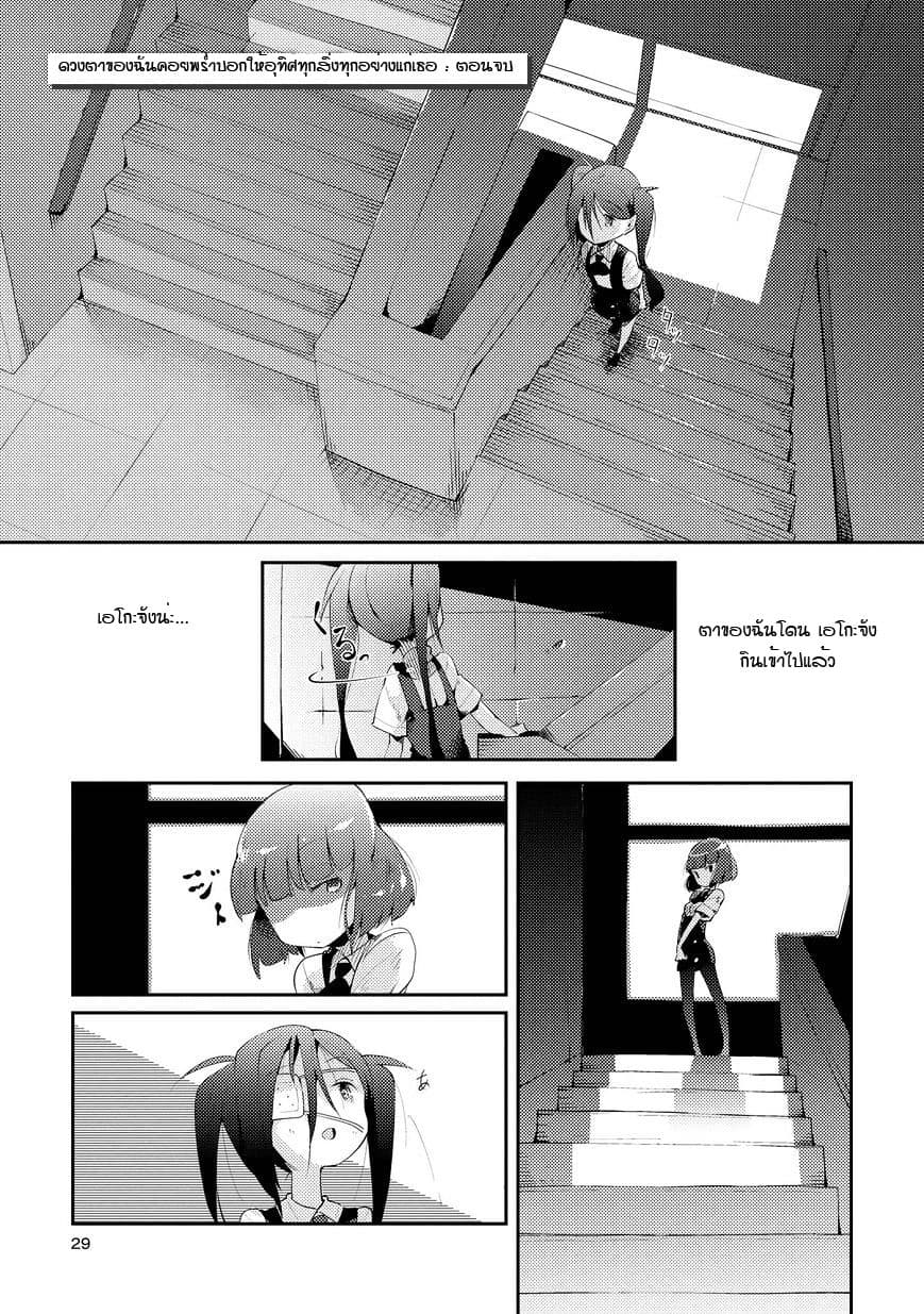 Tousaku Shoujo Shoukougun page 1