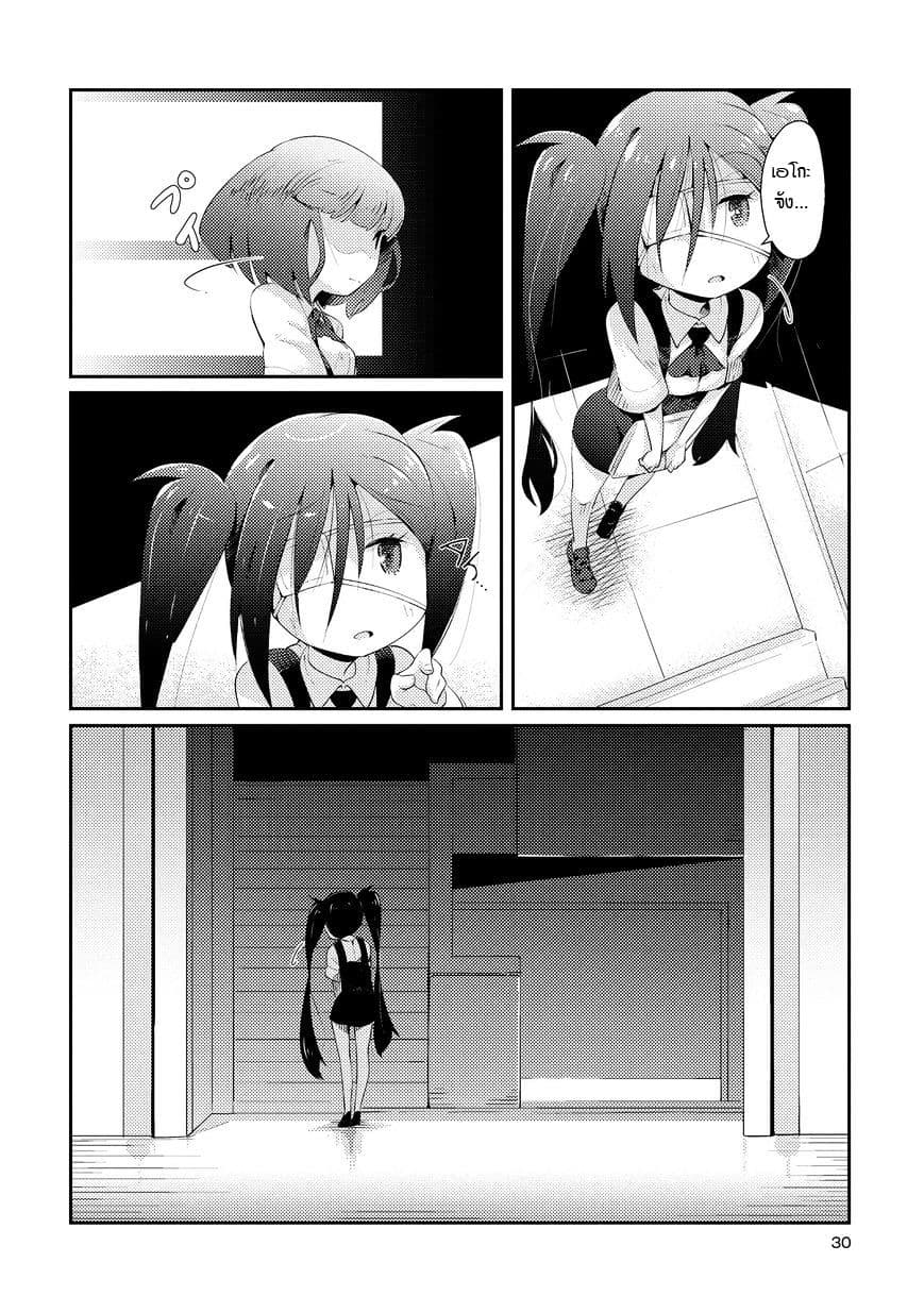 Tousaku Shoujo Shoukougun page 2