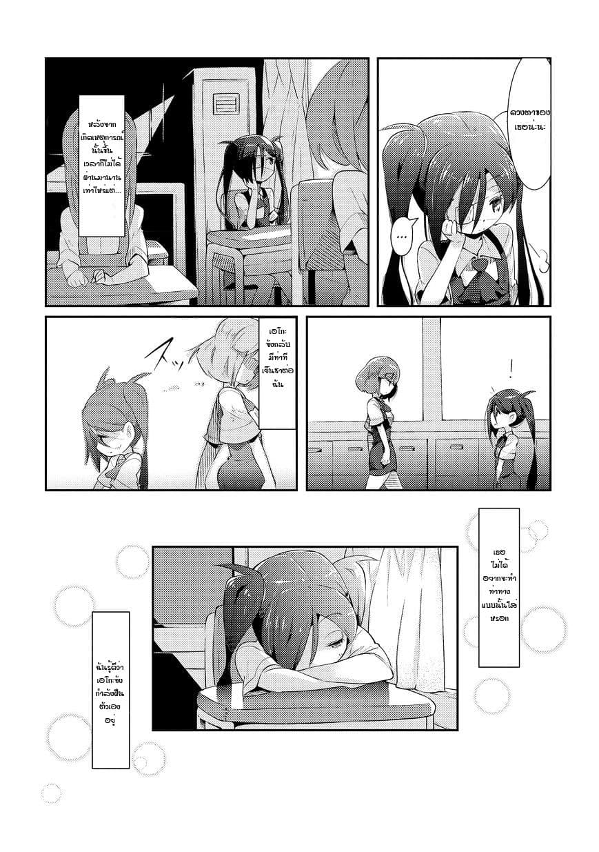 Tousaku Shoujo Shoukougun page 4
