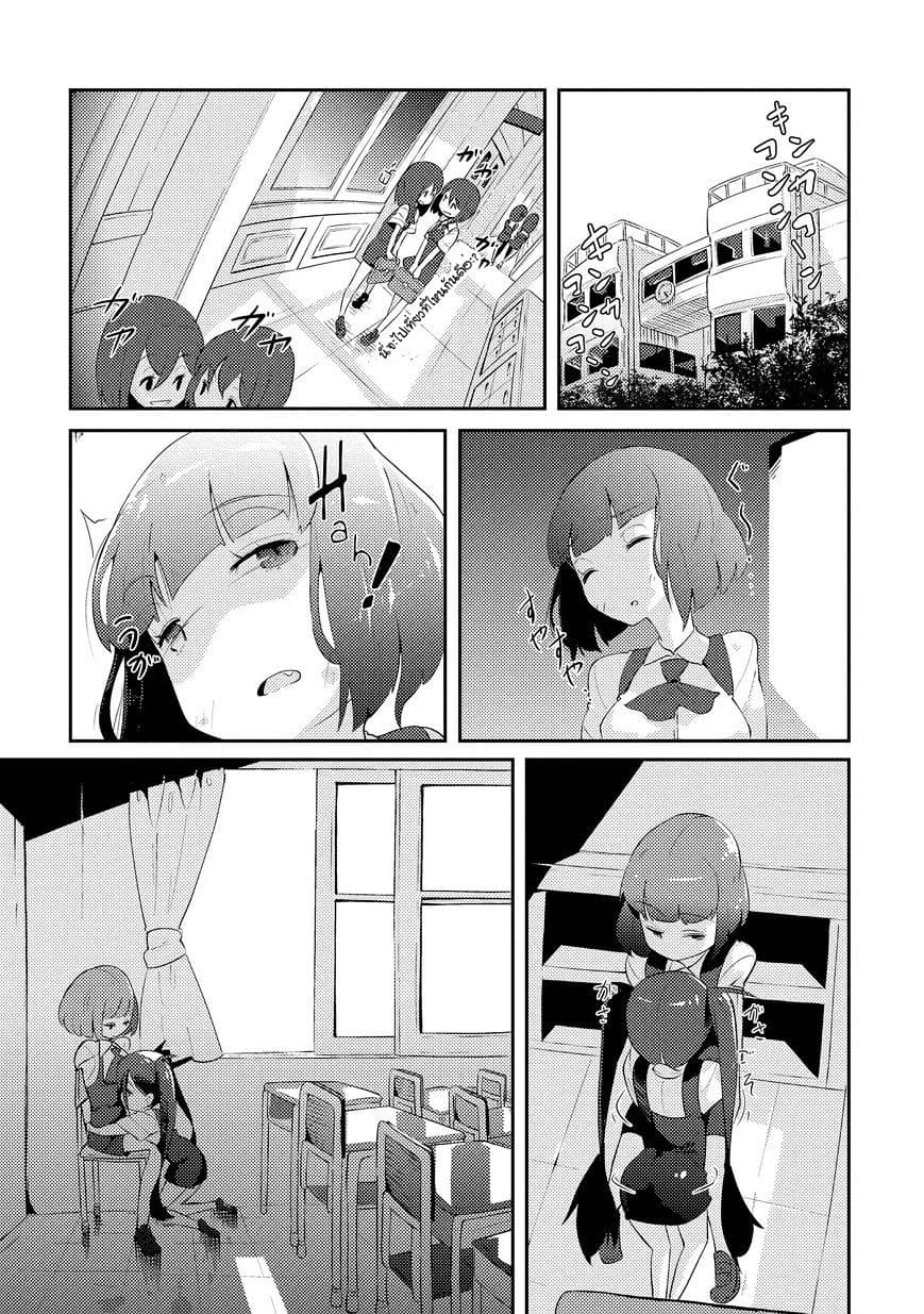 Tousaku Shoujo Shoukougun page 10