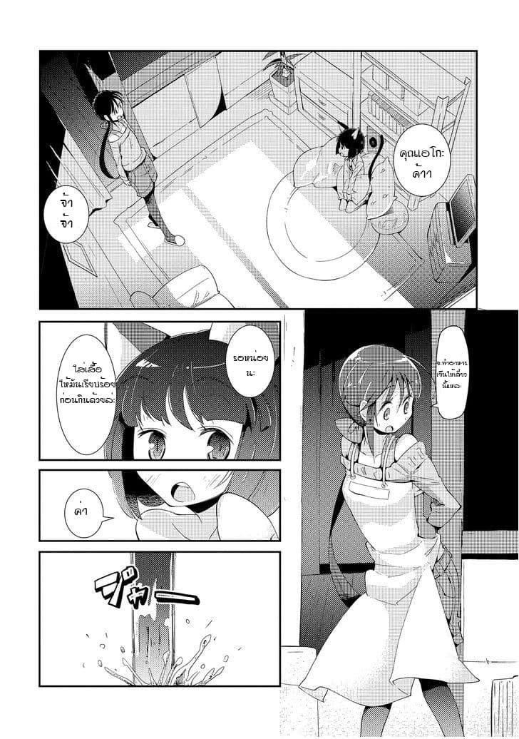 Tousaku Shoujo Shoukougun page 4