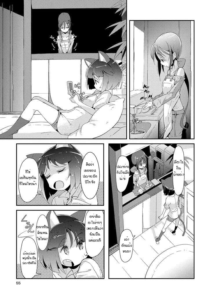 Tousaku Shoujo Shoukougun page 5