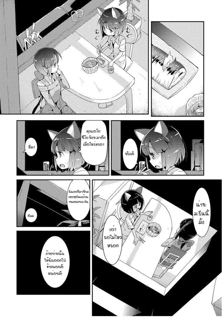 Tousaku Shoujo Shoukougun page 6