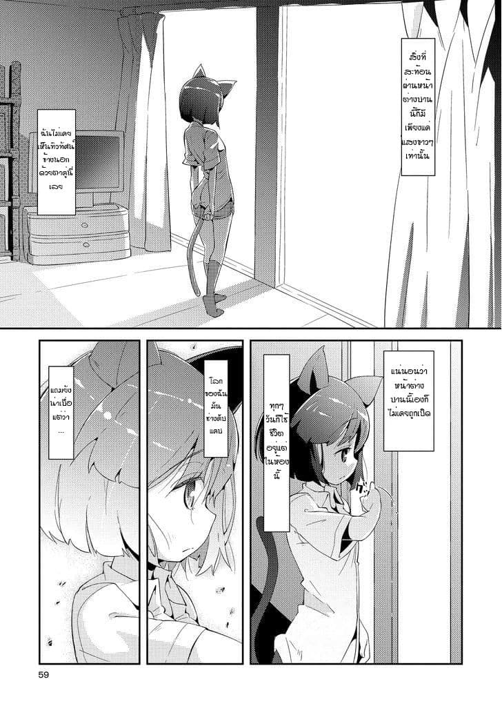 Tousaku Shoujo Shoukougun page 9