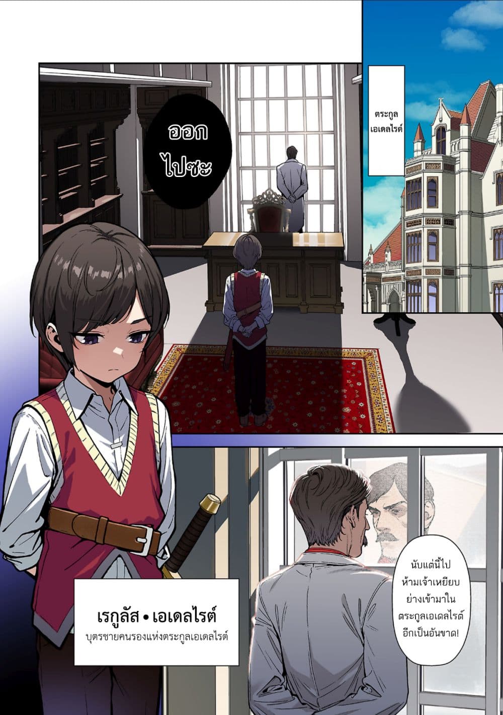 Tousan wa [Kensei], Kaasan wa [Kenshin], Boku wa [Ochi〇po Chanbara Master] page 5