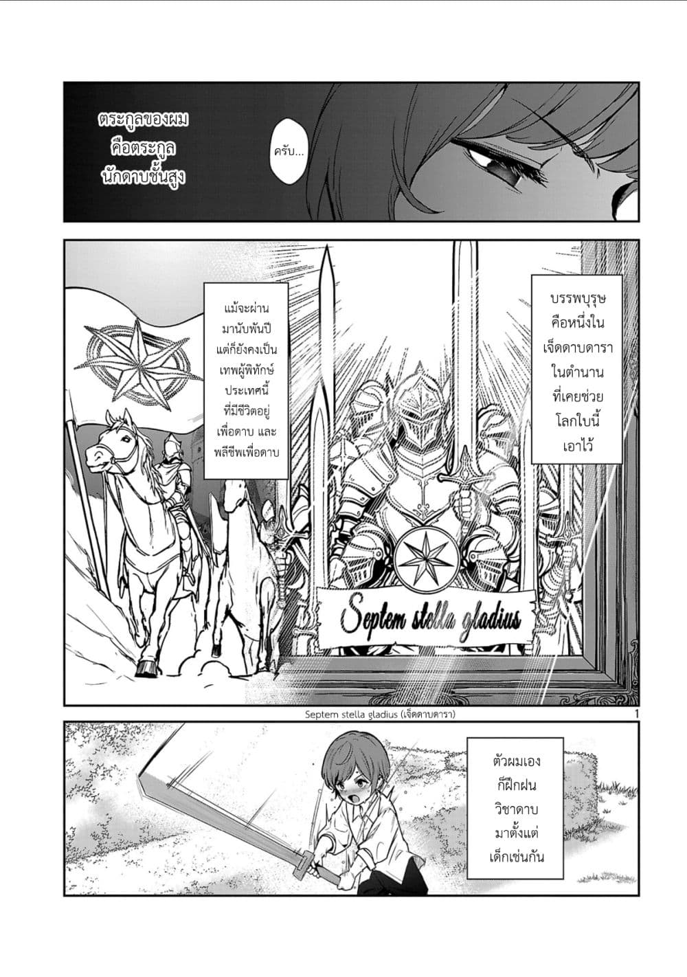 Tousan wa [Kensei], Kaasan wa [Kenshin], Boku wa [Ochi〇po Chanbara Master] page 6