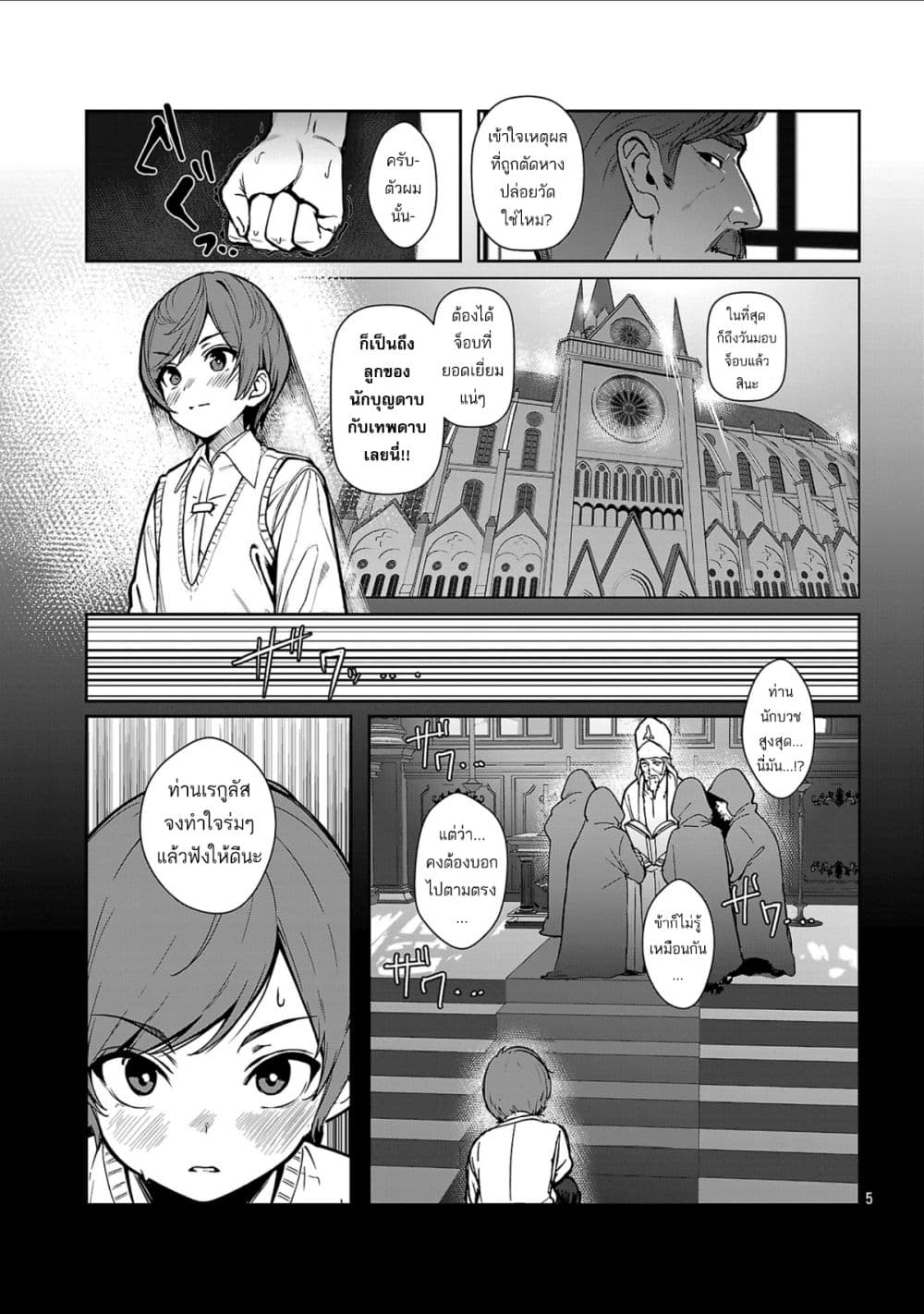 Tousan wa [Kensei], Kaasan wa [Kenshin], Boku wa [Ochi〇po Chanbara Master] page 10