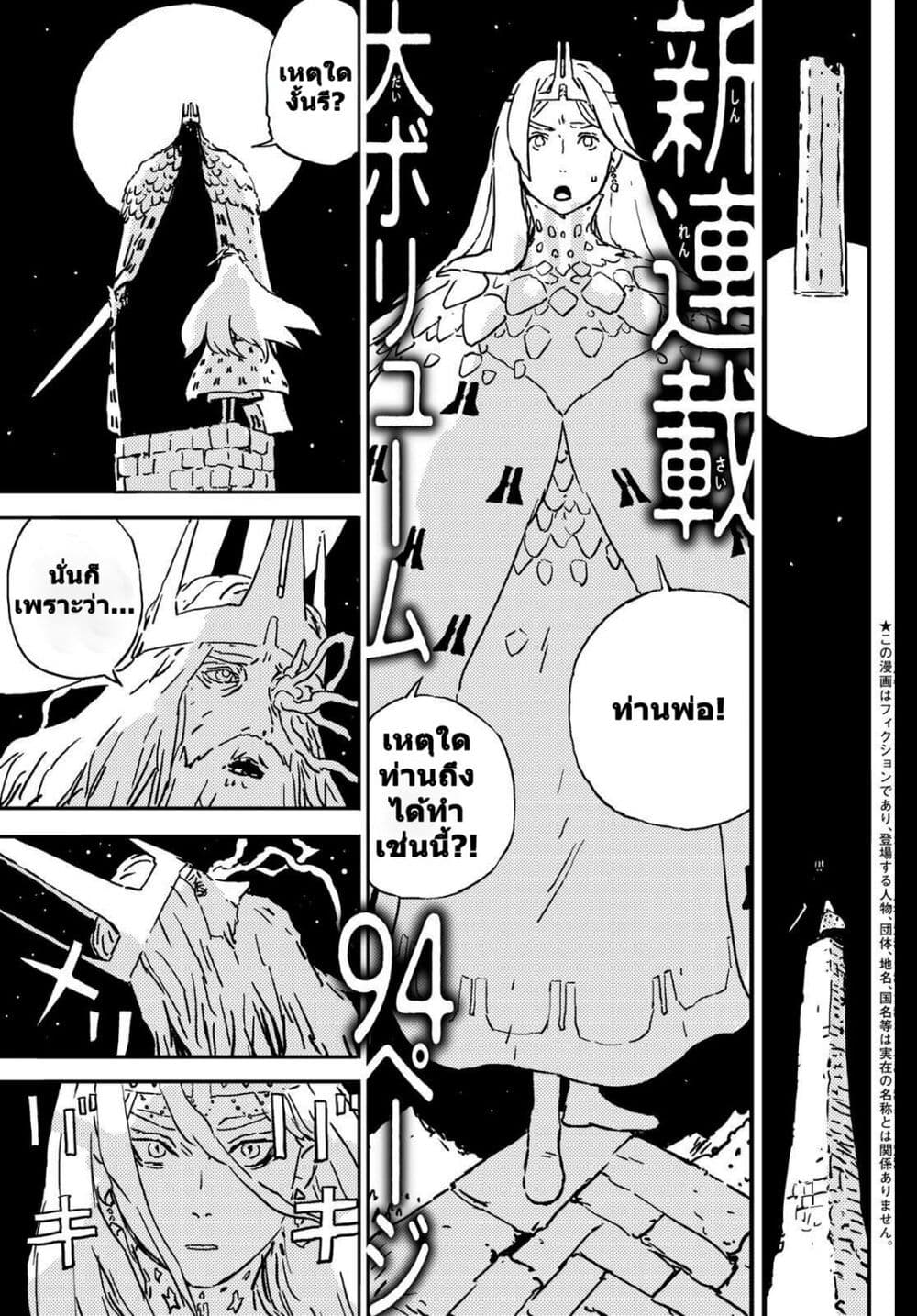 Tower Dungeon page 1