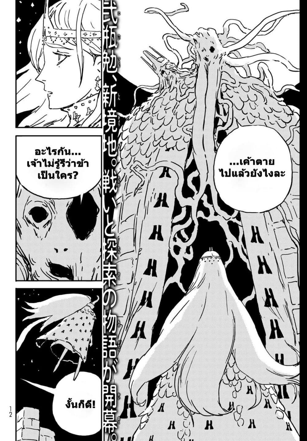 Tower Dungeon page 2
