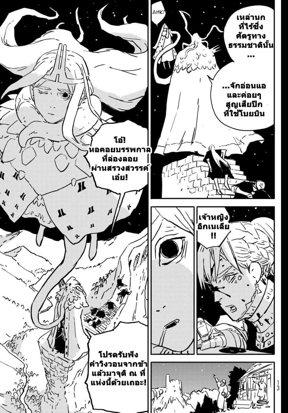 Tower Dungeon page 3