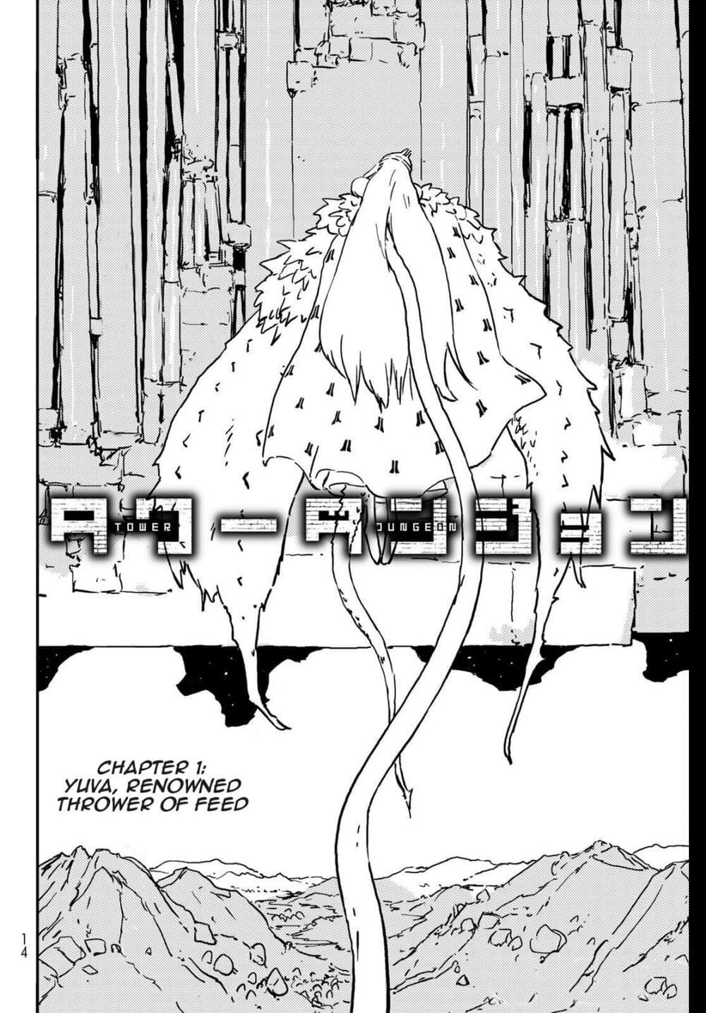 Tower Dungeon page 4