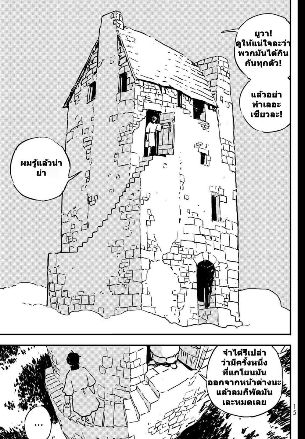 Tower Dungeon page 5