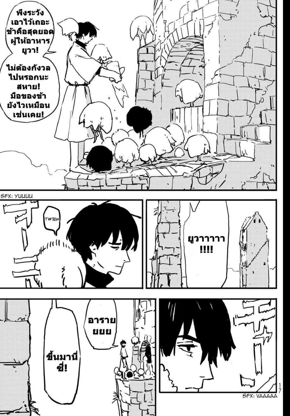 Tower Dungeon page 7