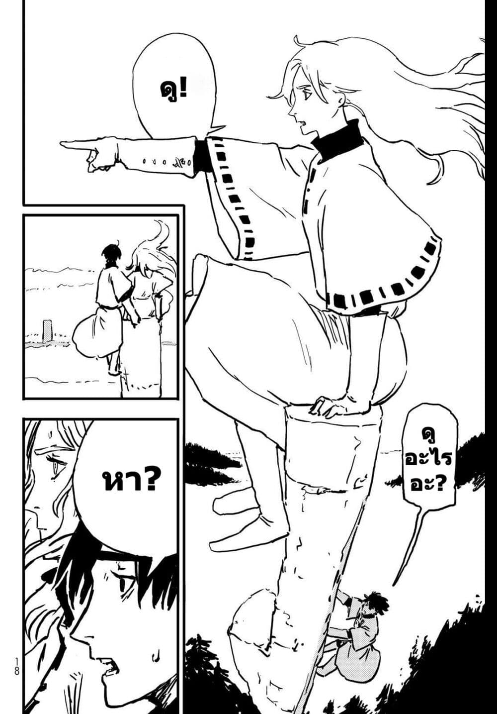 Tower Dungeon page 8