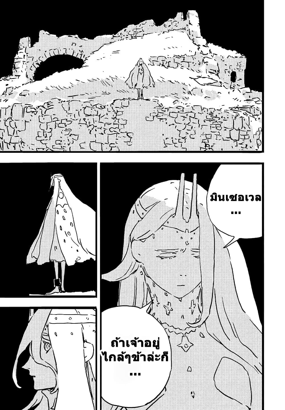 Tower Dungeon page 5