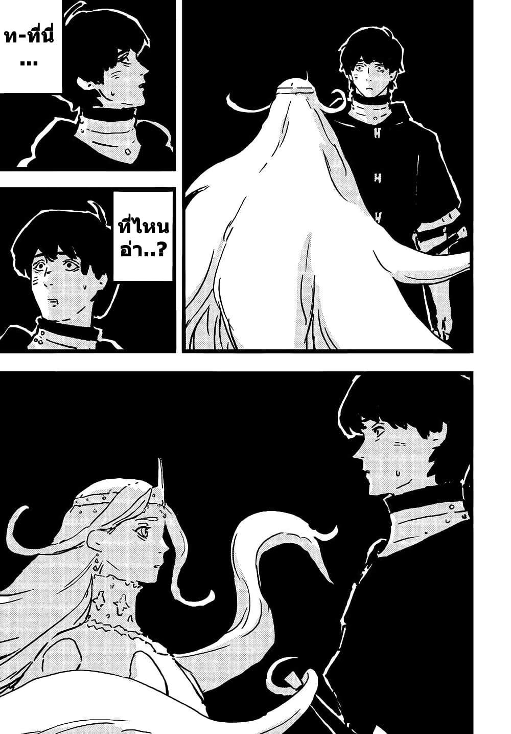 Tower Dungeon page 7