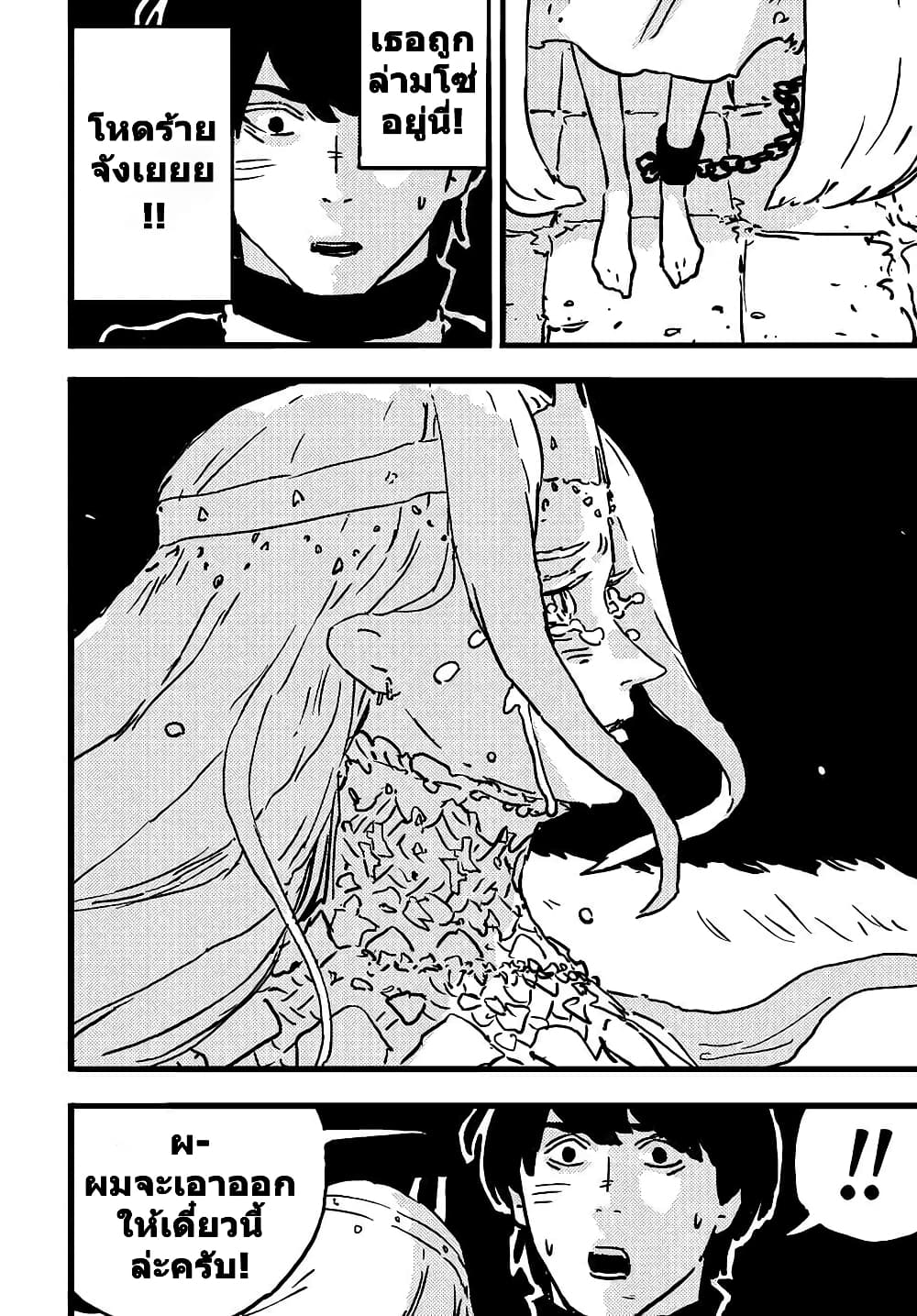 Tower Dungeon page 10