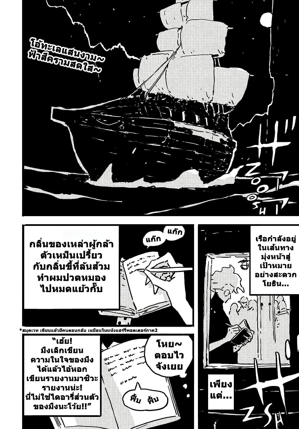 Tower Dungeon page 3