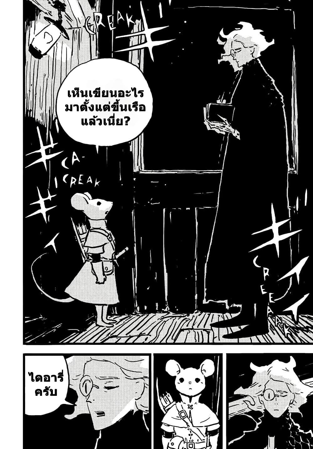 Tower Dungeon page 5