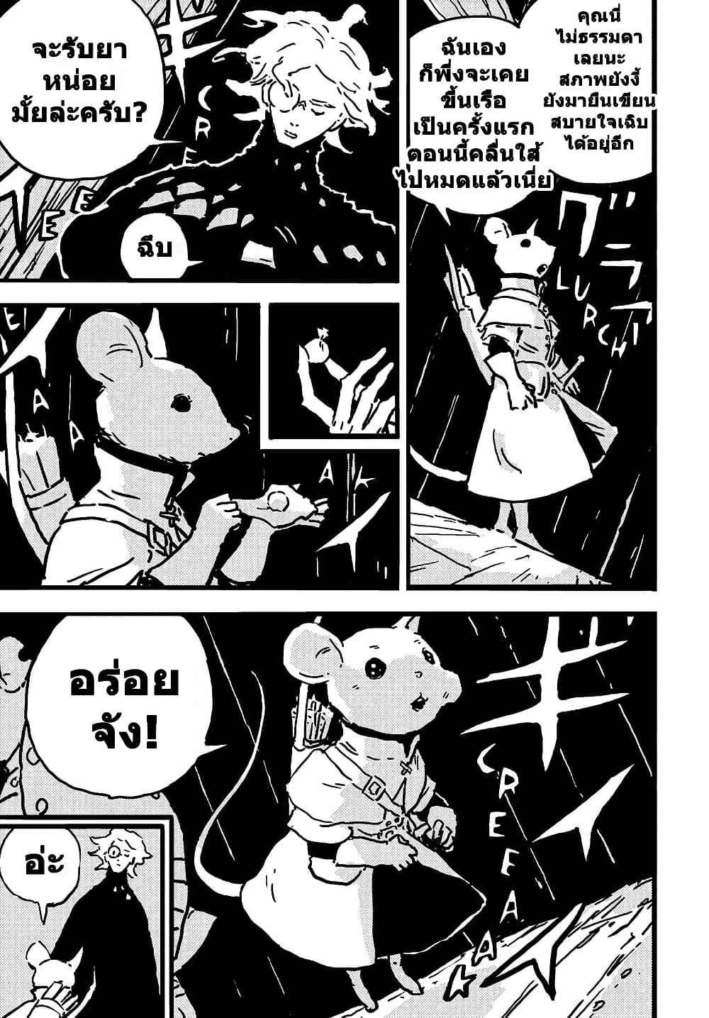 Tower Dungeon page 6
