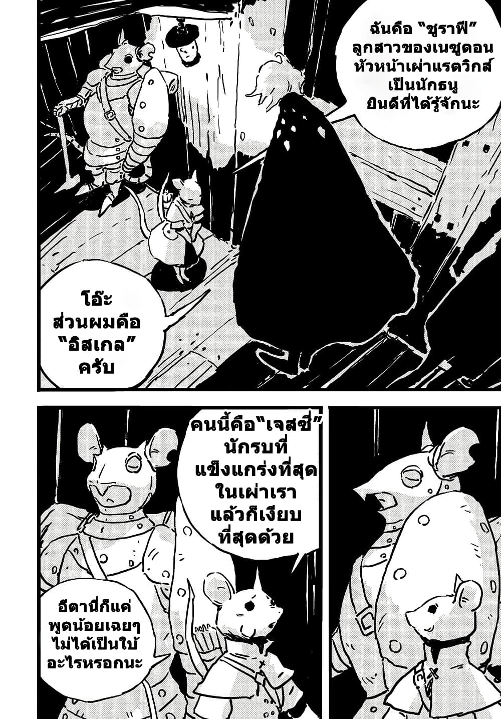Tower Dungeon page 7