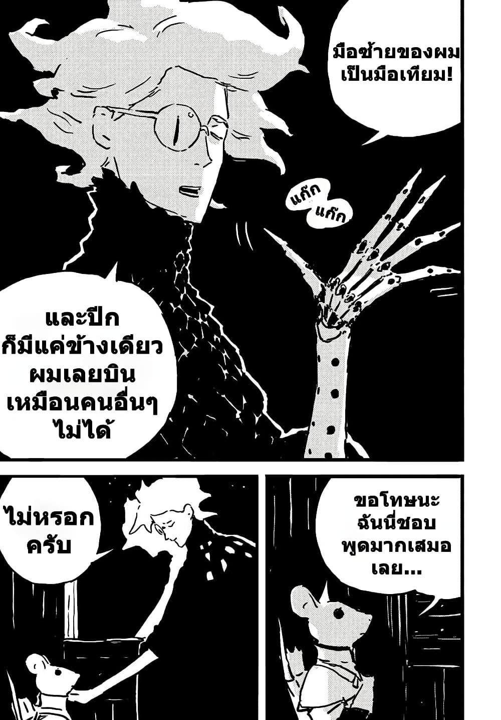 Tower Dungeon page 10