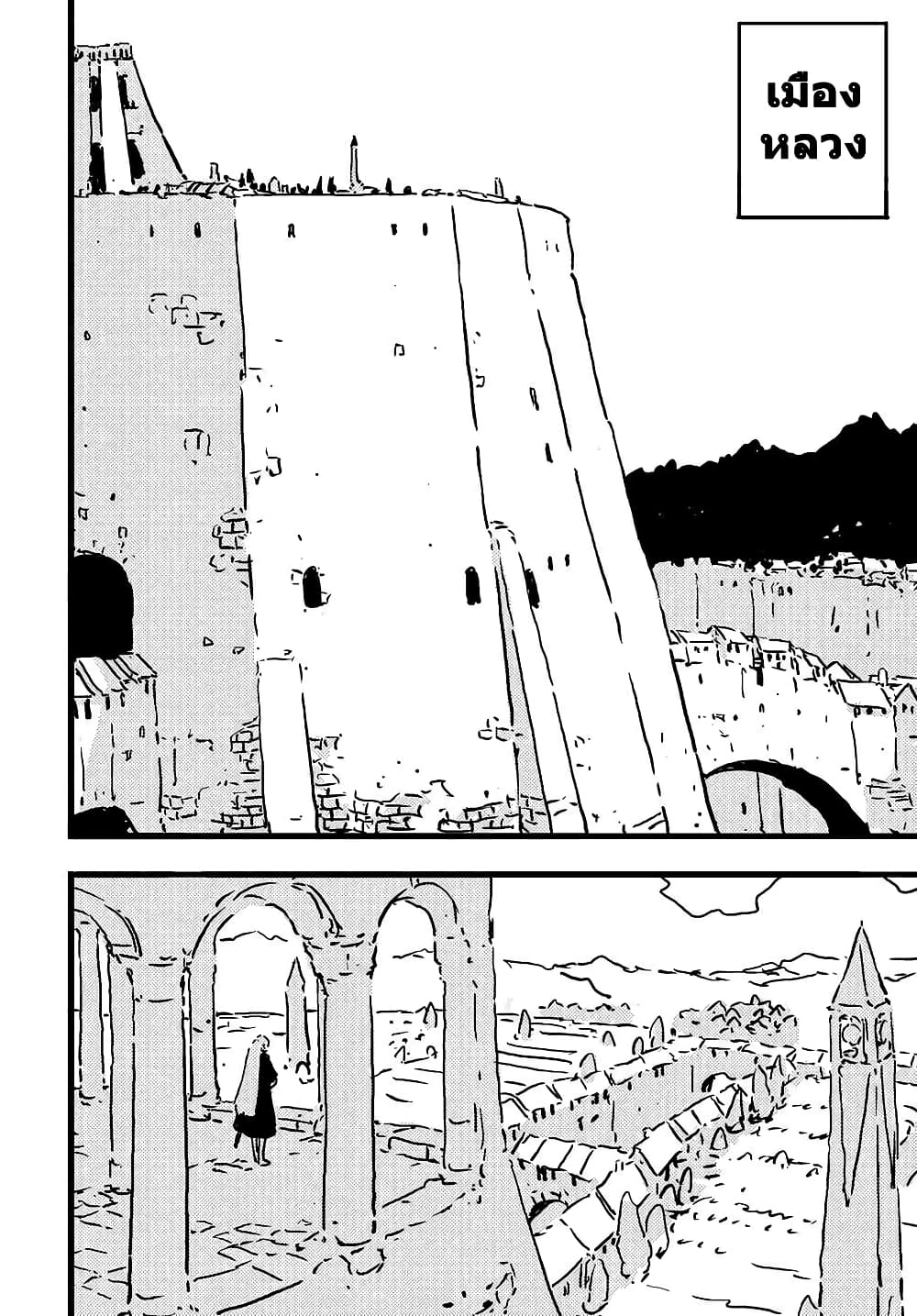 Tower Dungeon page 2