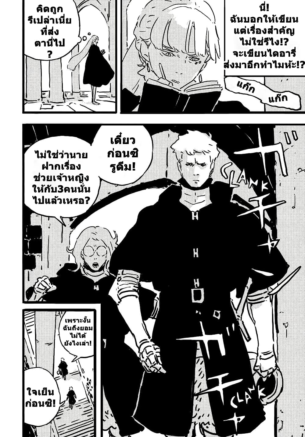 Tower Dungeon page 4