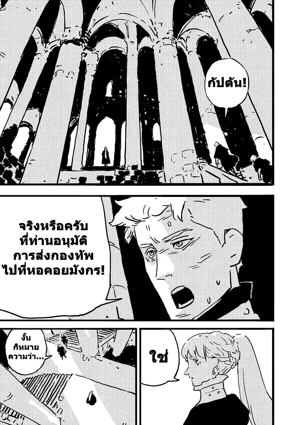 Tower Dungeon page 5