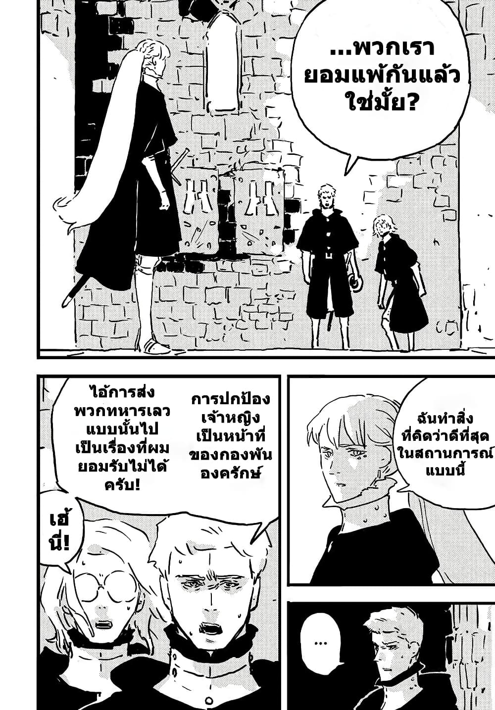 Tower Dungeon page 6