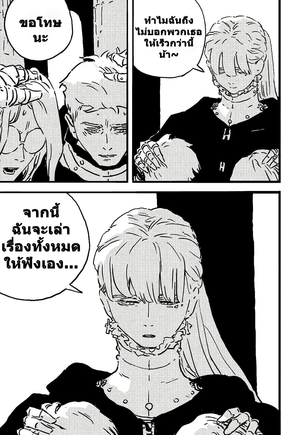 Tower Dungeon page 9