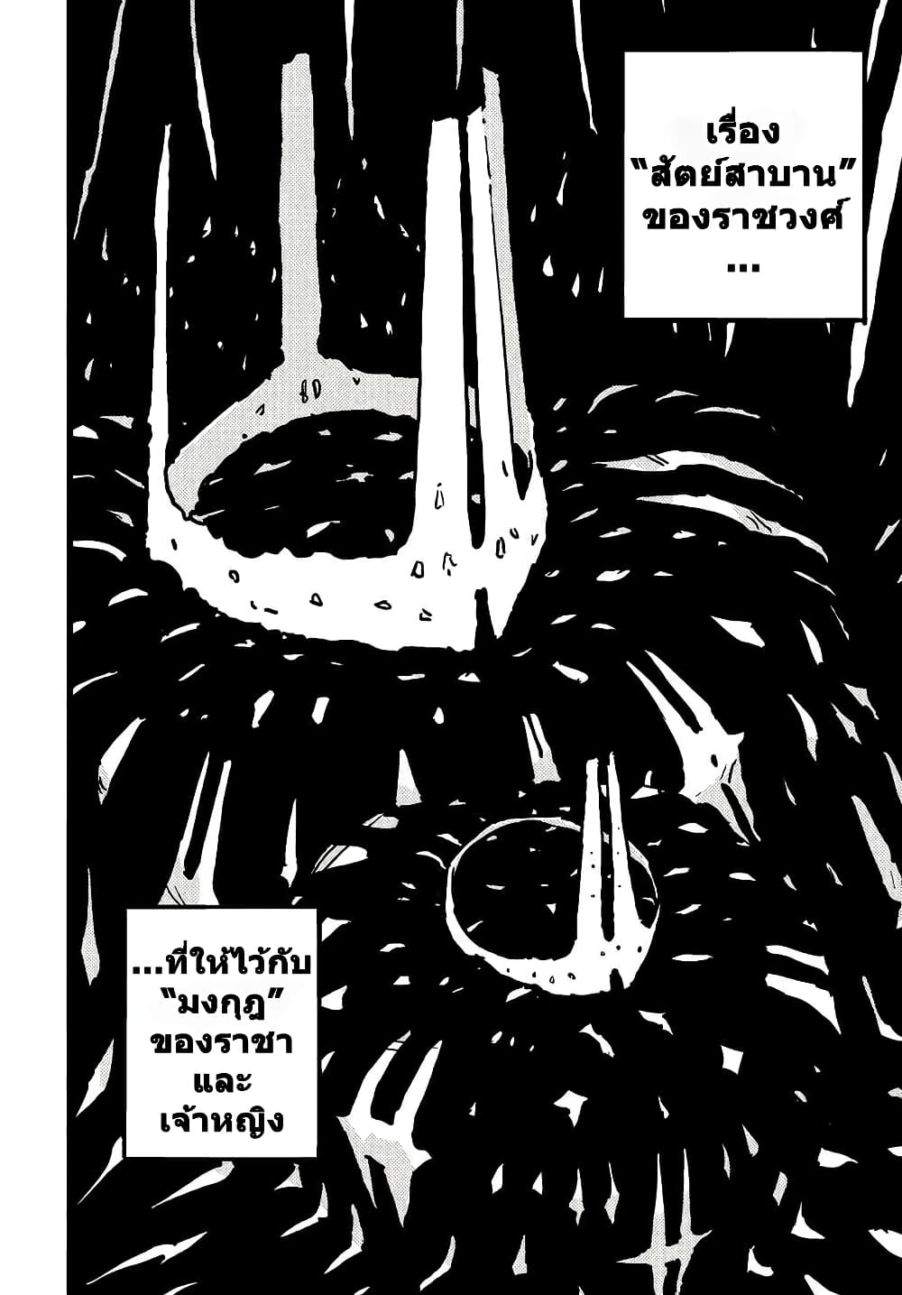 Tower Dungeon page 10
