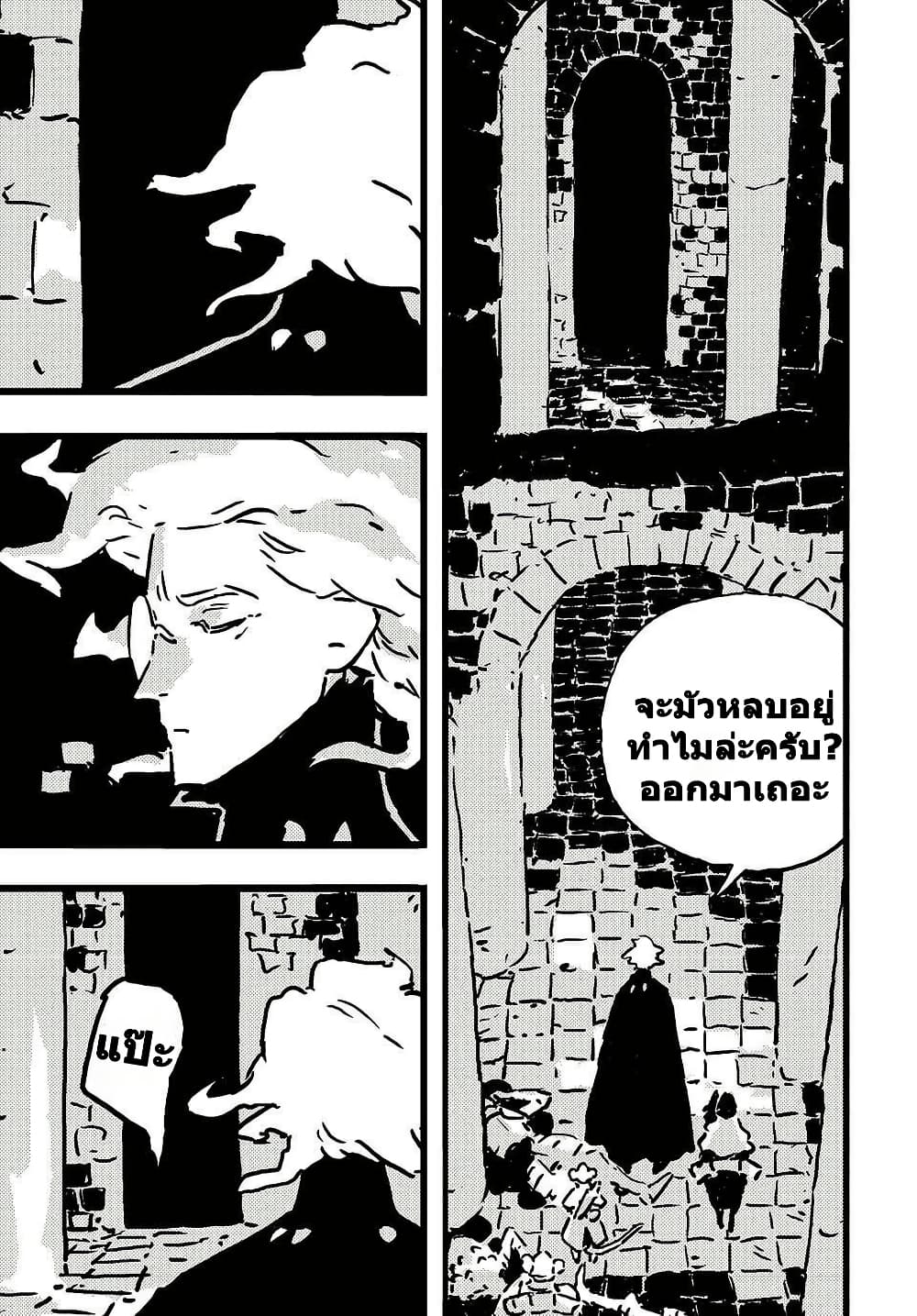 Tower Dungeon page 3
