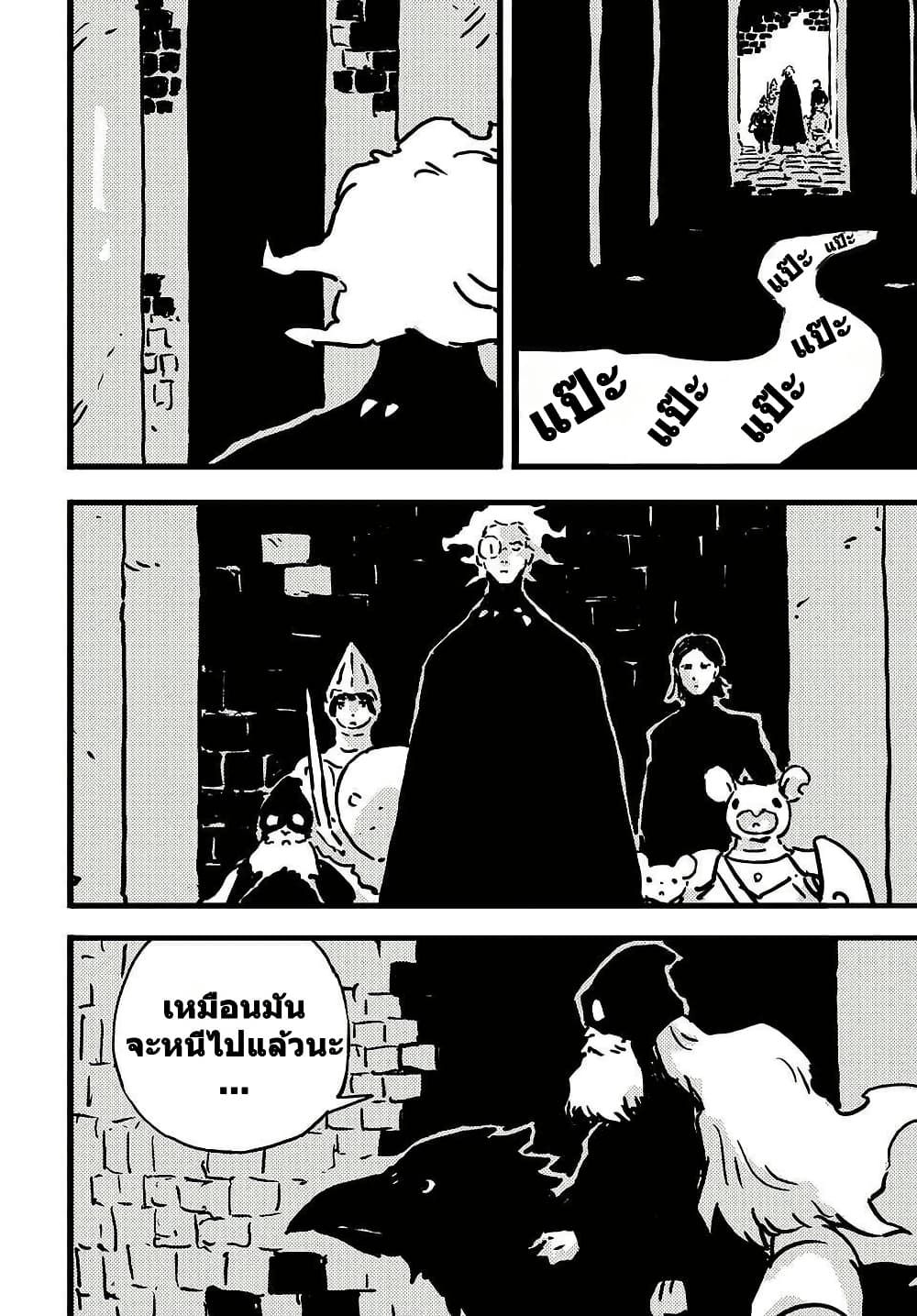 Tower Dungeon page 4