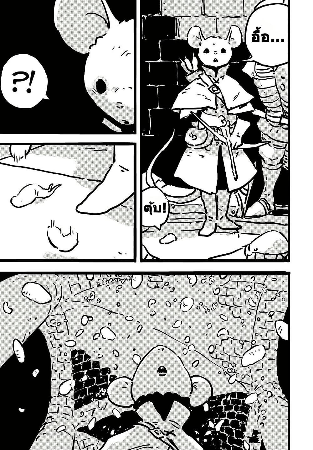 Tower Dungeon page 5