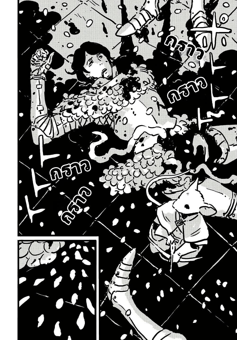 Tower Dungeon page 6
