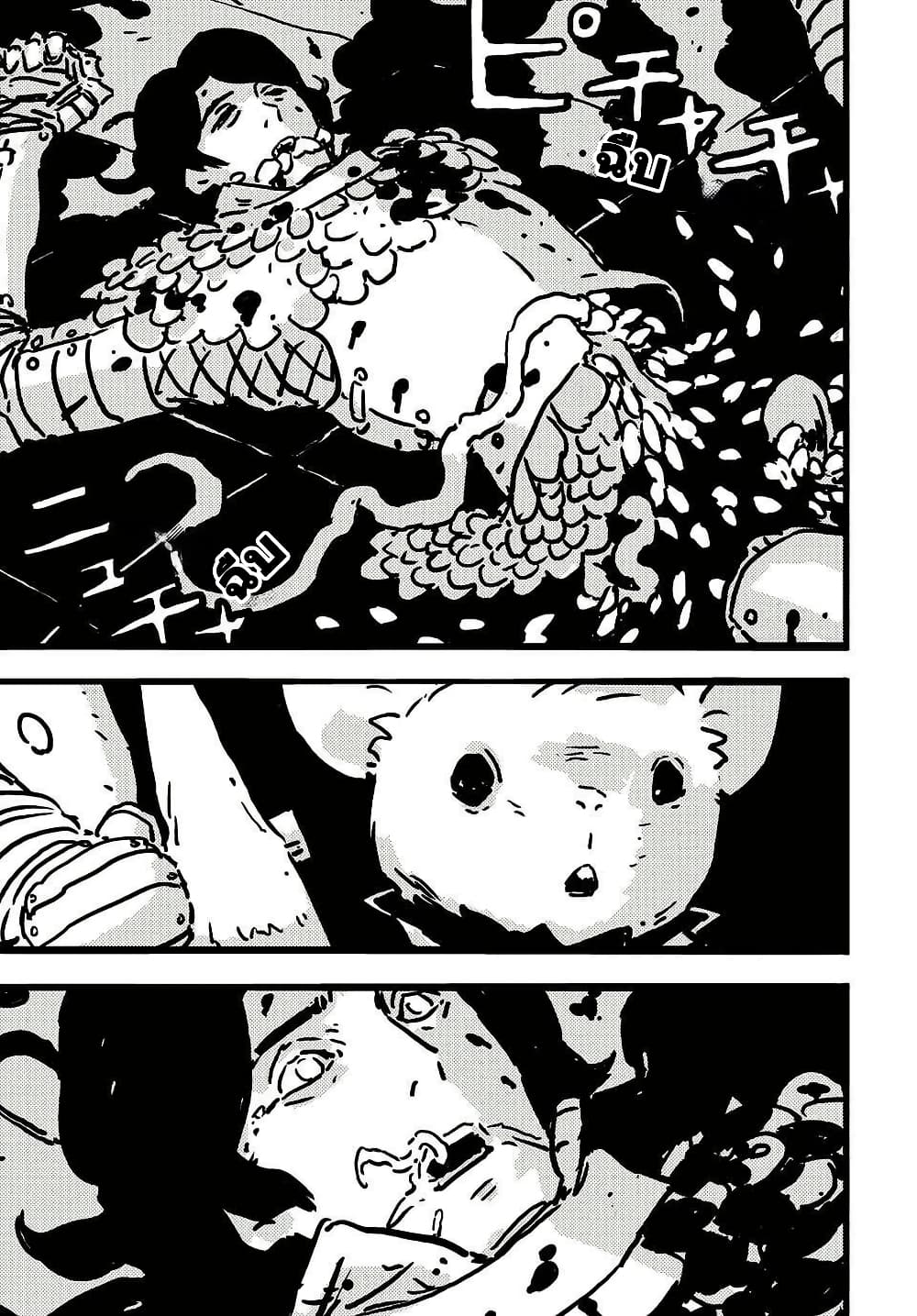 Tower Dungeon page 7